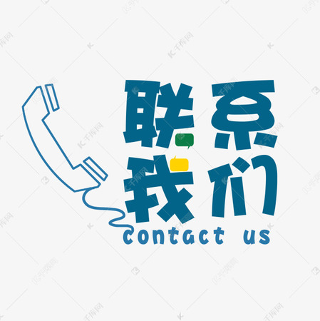 <b>上海瞬邺进出口有限公司-联系我们</b>